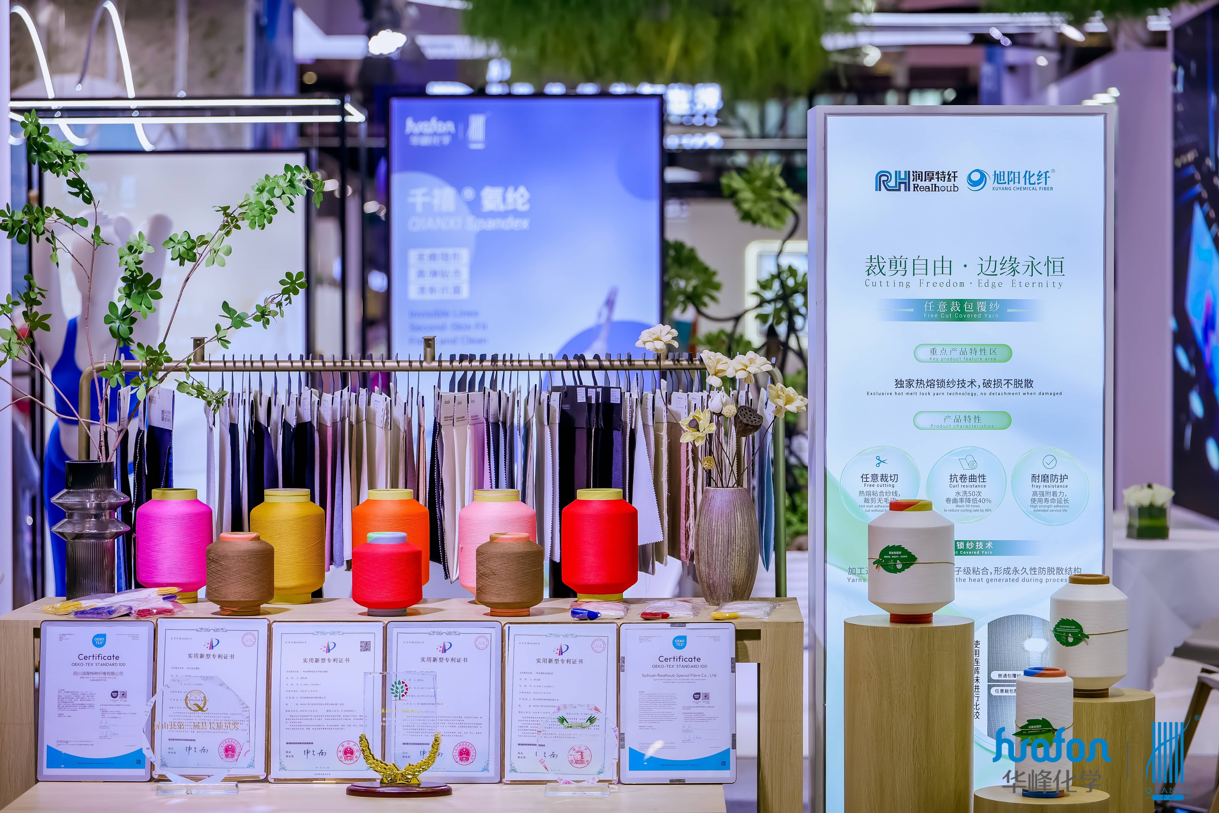 创新引领，共启新程 2025中国国际纺织纱线秋冬展览会